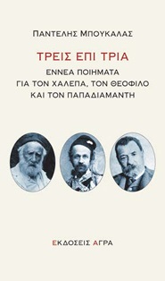 Στο φάρο